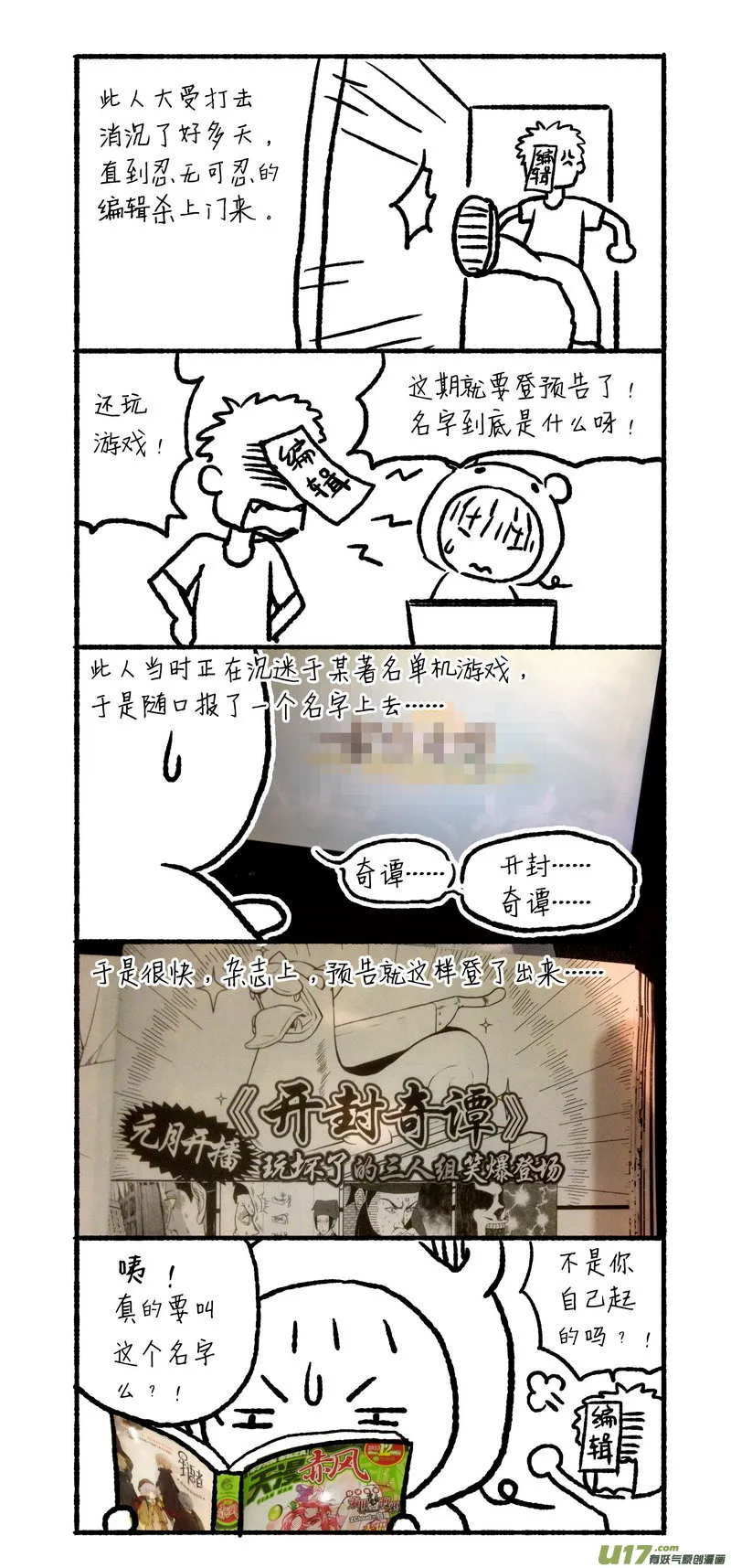 013 第七点五案 十八禁的番外篇 第5页
