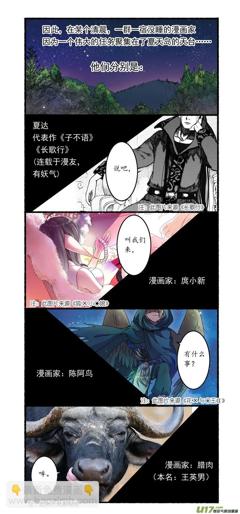 013 第七点五案 十八禁的番外篇 第6页