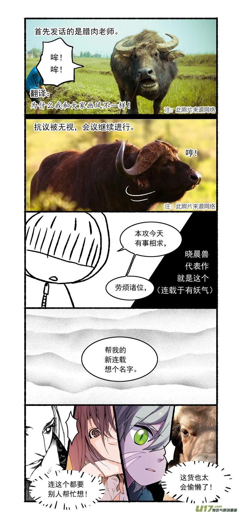 013 第七点五案 十八禁的番外篇 第7页