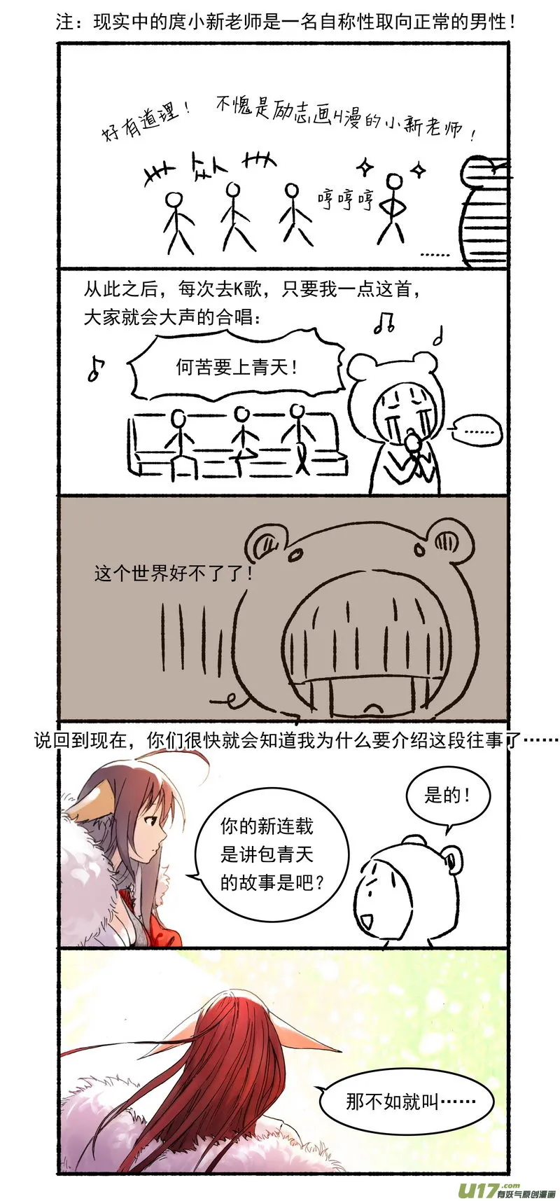 013 第七点五案 十八禁的番外篇 第10页