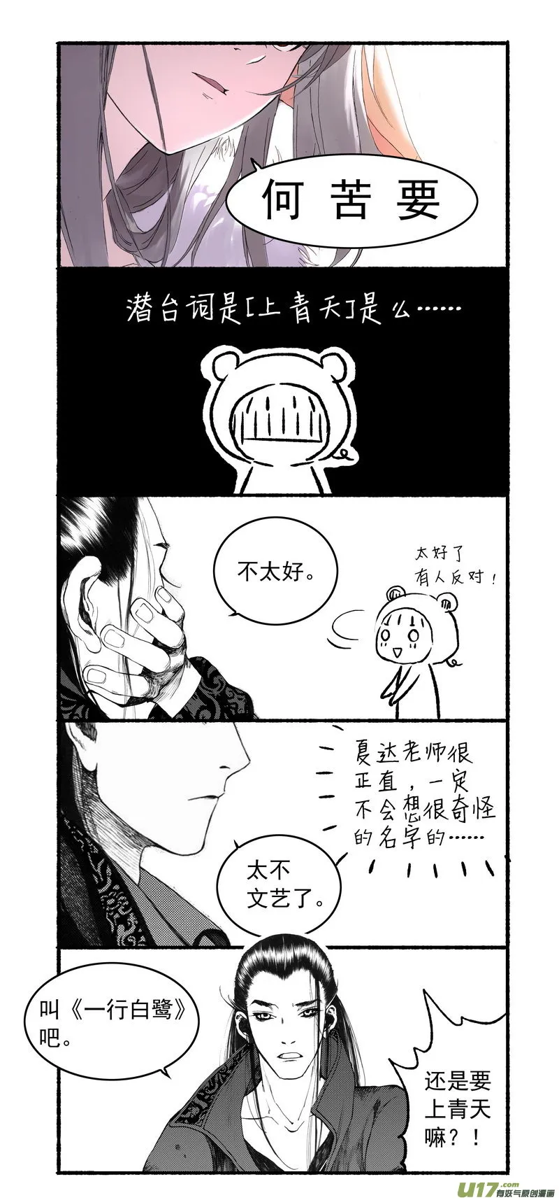 013 第七点五案 十八禁的番外篇 第11页