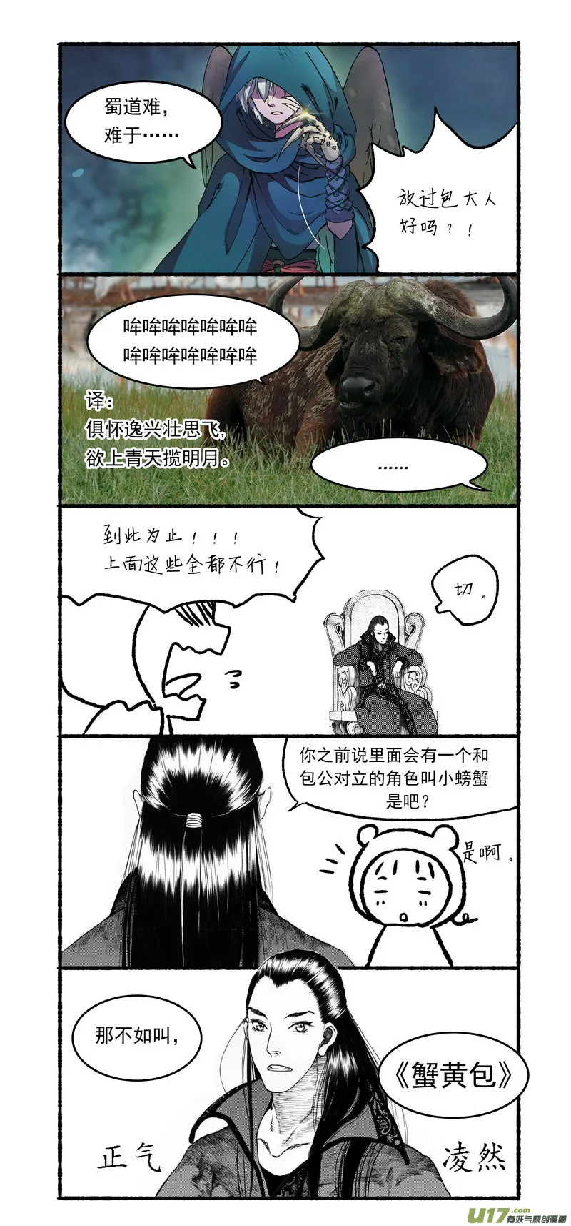 013 第七点五案 十八禁的番外篇 第12页