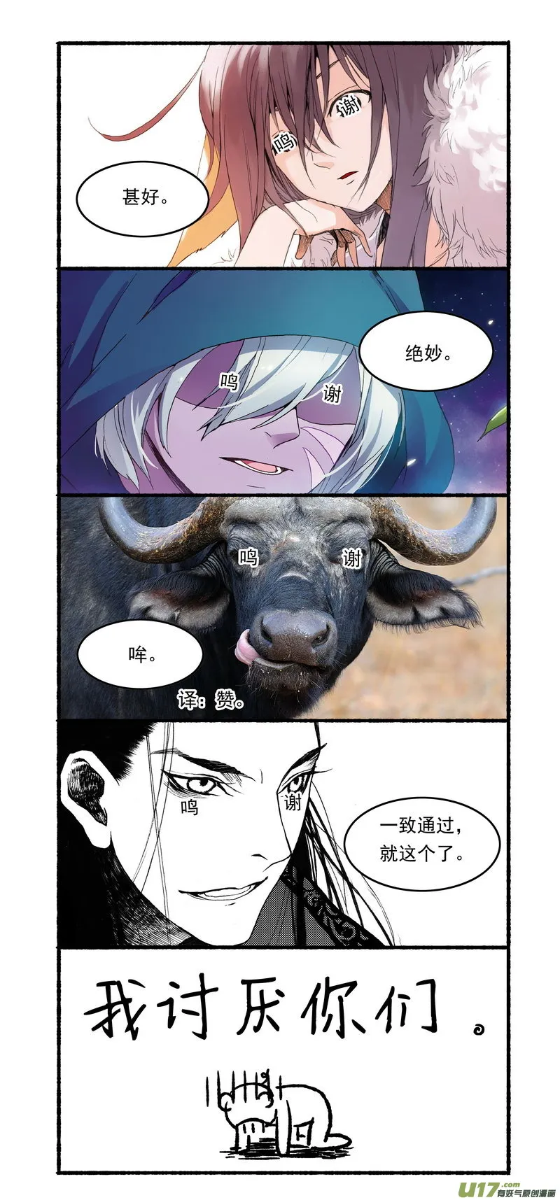 013 第七点五案 十八禁的番外篇 第13页