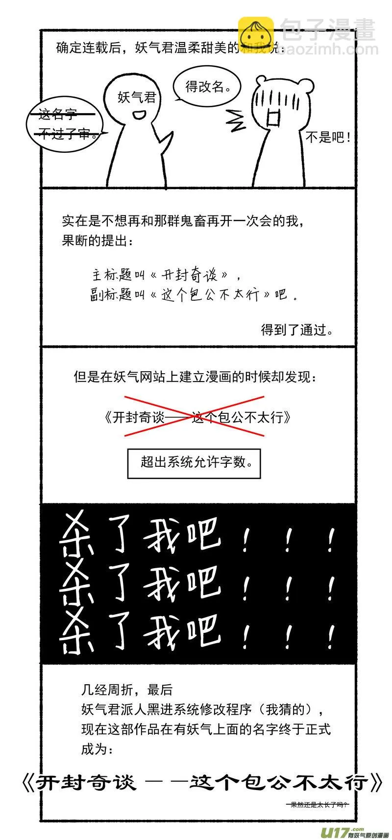 013 第七点五案 十八禁的番外篇 第16页