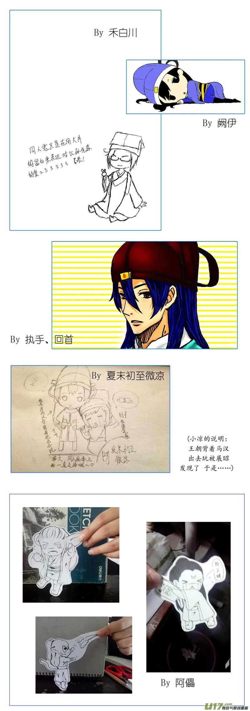 015 第八案下 别和王朝搞错了 第12页