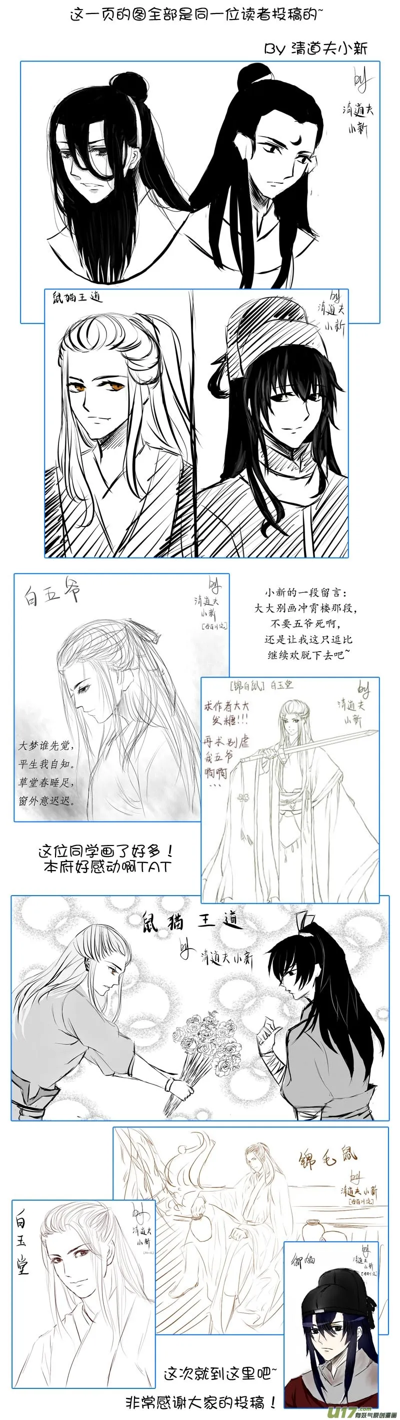 015 第八案下 别和王朝搞错了 第13页