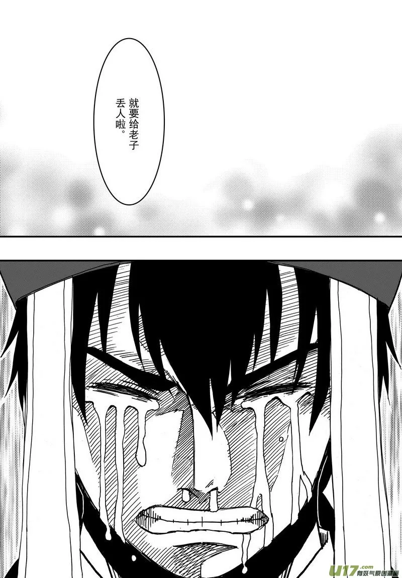017 第九话下 小侠 第2页