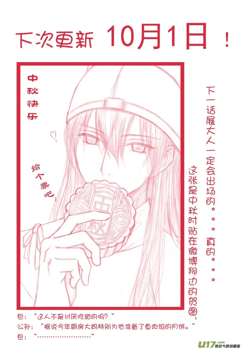 017 第九话下 小侠 第11页