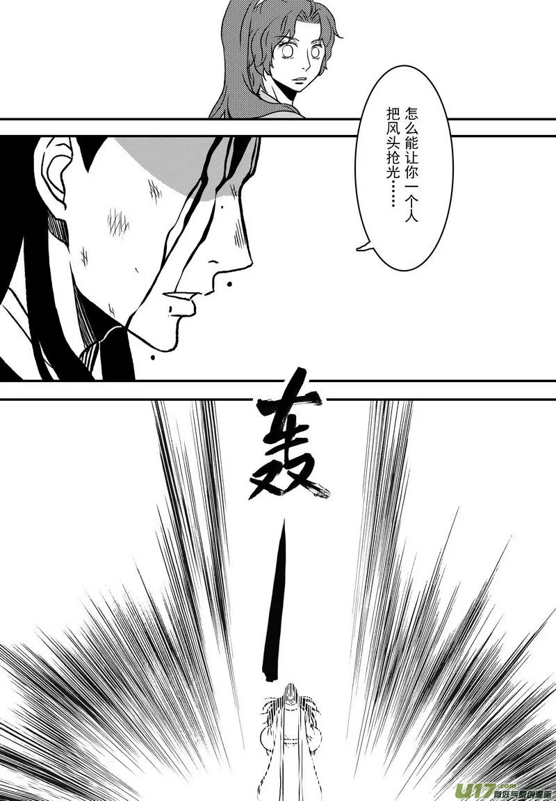 019 第十话下 乌盆案 第10页