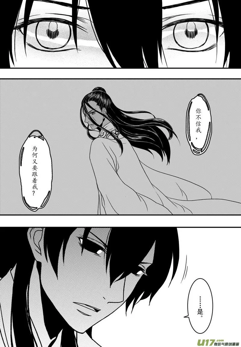 020 第十一话 这个展昭非常行 第17页