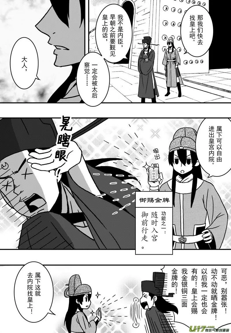 021 第十二话 受伤了就该乖乖躺着 第19页