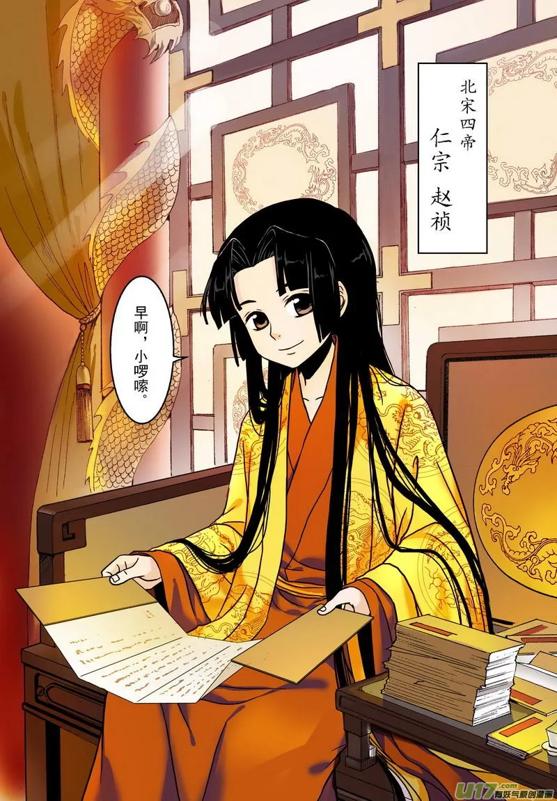 021 第十二话 受伤了就该乖乖躺着 第23页