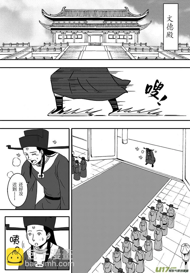 023 第十三话 天圣 第14页
