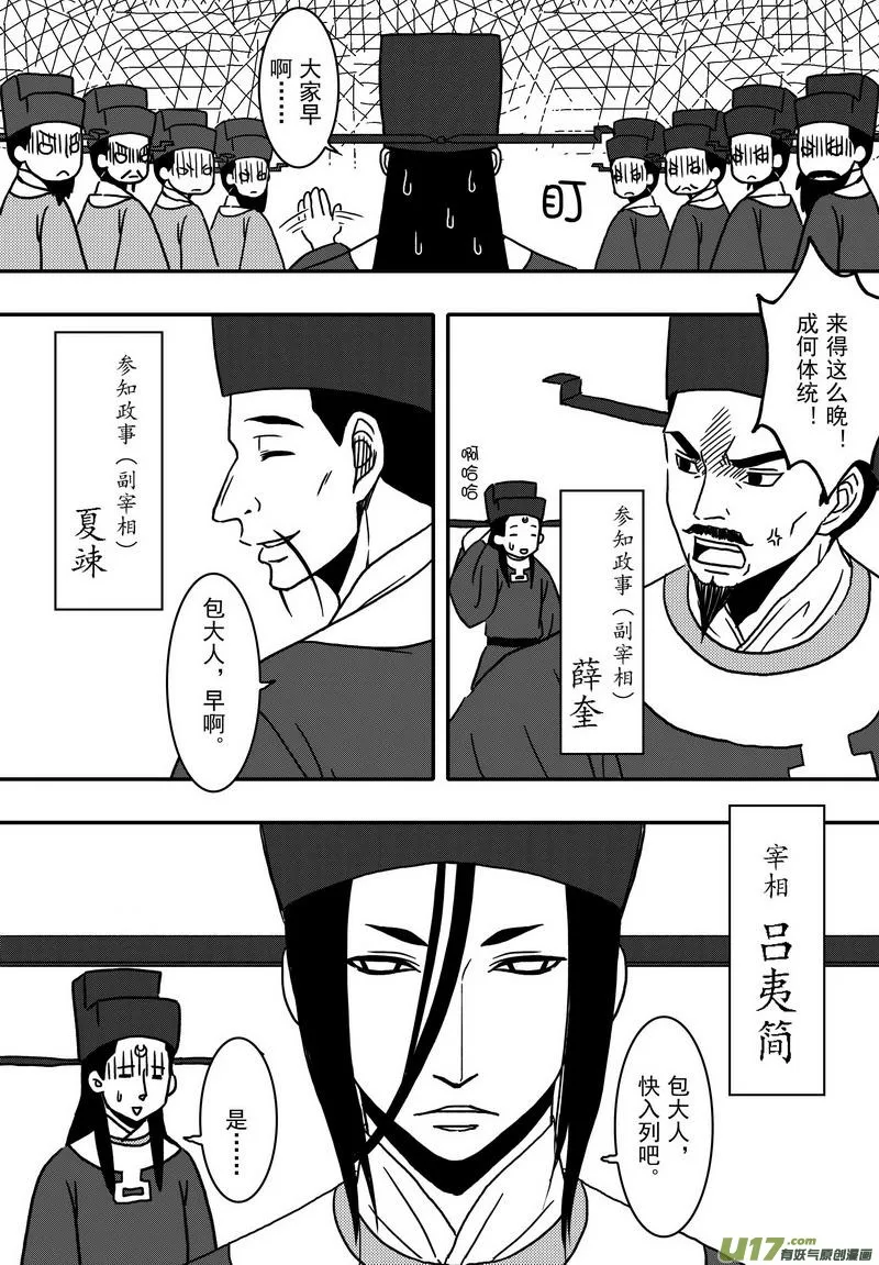 023 第十三话 天圣 第15页