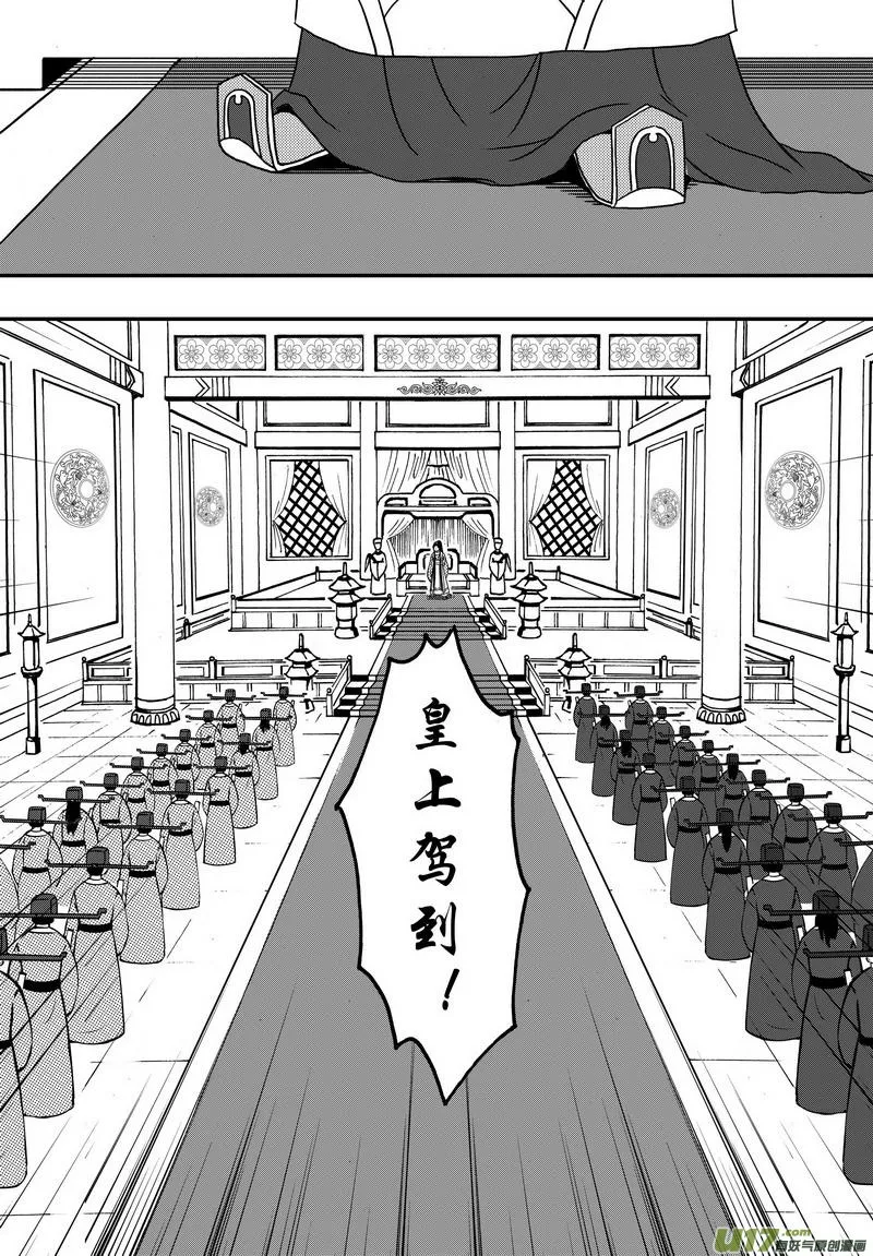 023 第十三话 天圣 第18页