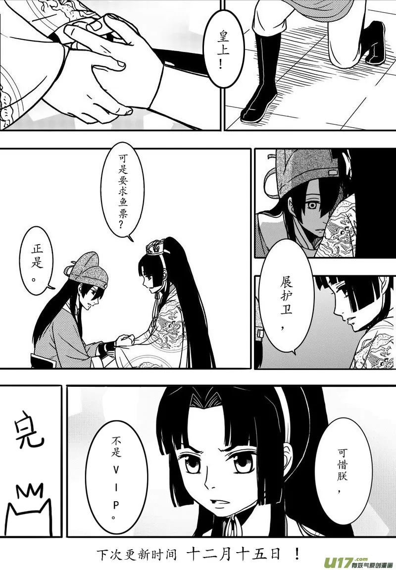 023 第十三话 天圣 第22页