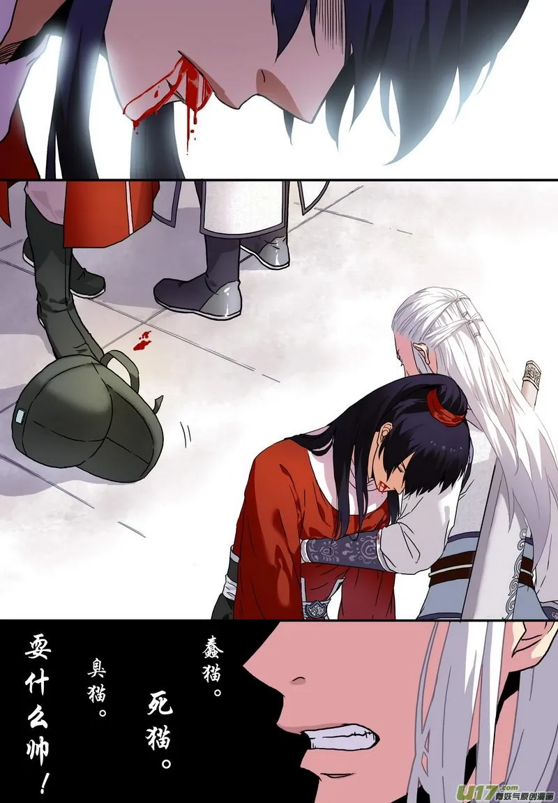 024 第十四话 朝堂之争 第21页