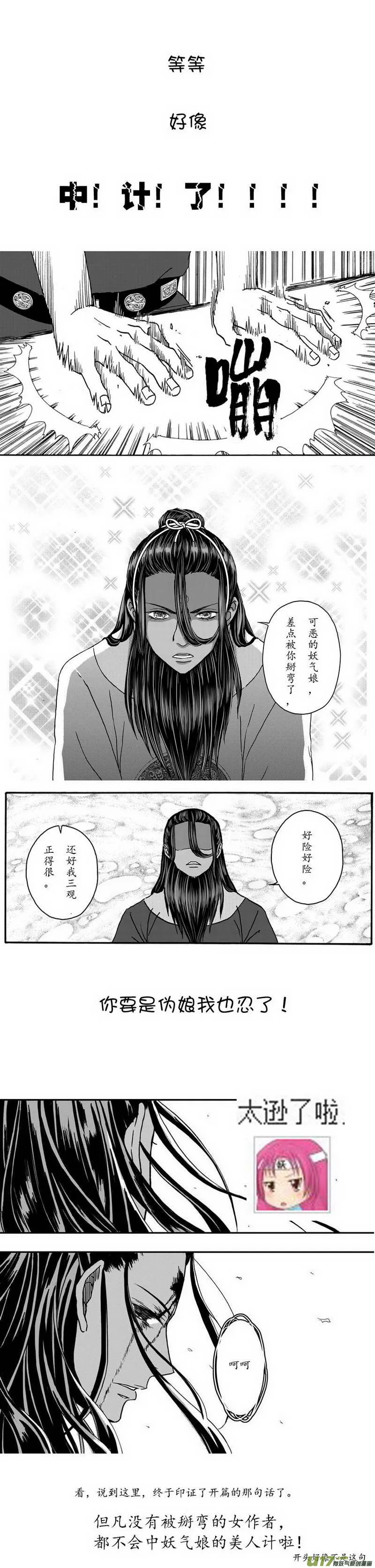 025 第十四点五话 圣诞番外 第5页