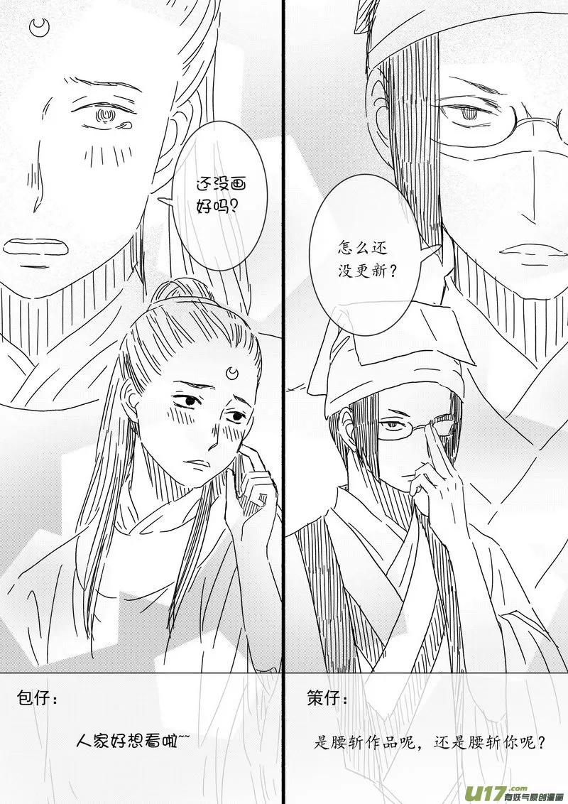 025 第十四点五话 圣诞番外 第8页