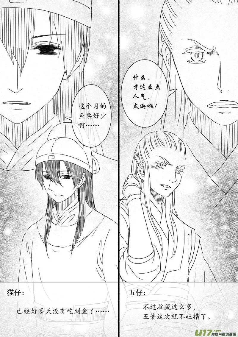 025 第十四点五话 圣诞番外 第9页