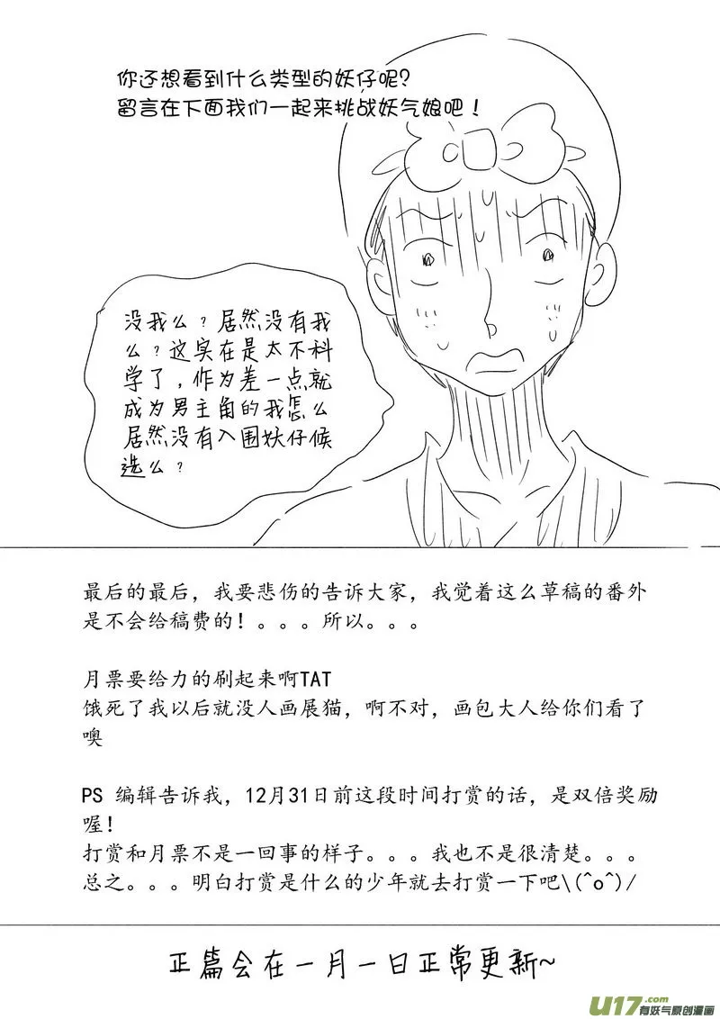 025 第十四点五话 圣诞番外 第12页