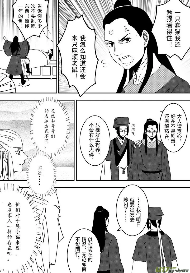 026 第十五话 新年快乐！ 第7页