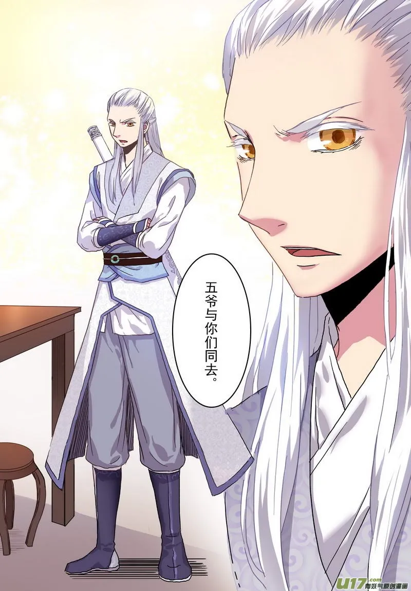 026 第十五话 新年快乐！ 第9页
