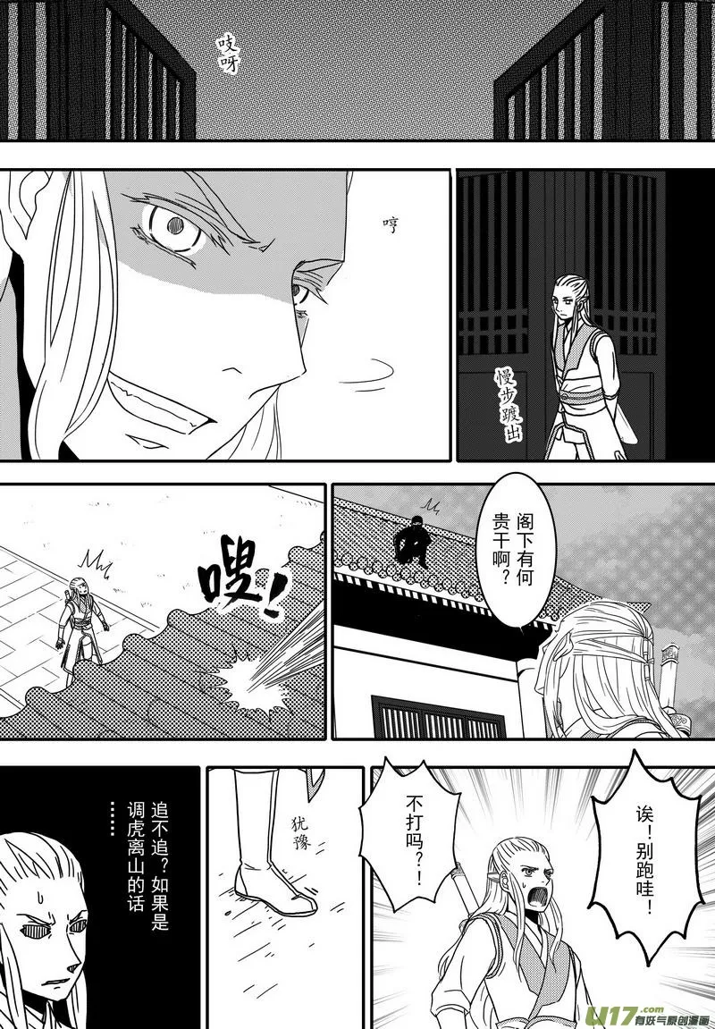 026 第十五话 新年快乐！ 第12页