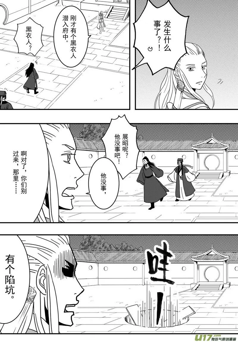026 第十五话 新年快乐！ 第13页