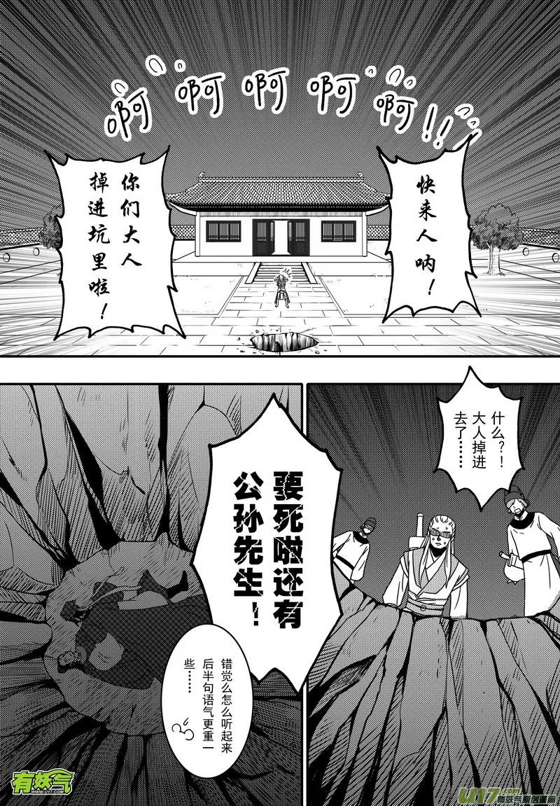 026 第十五话 新年快乐！ 第14页