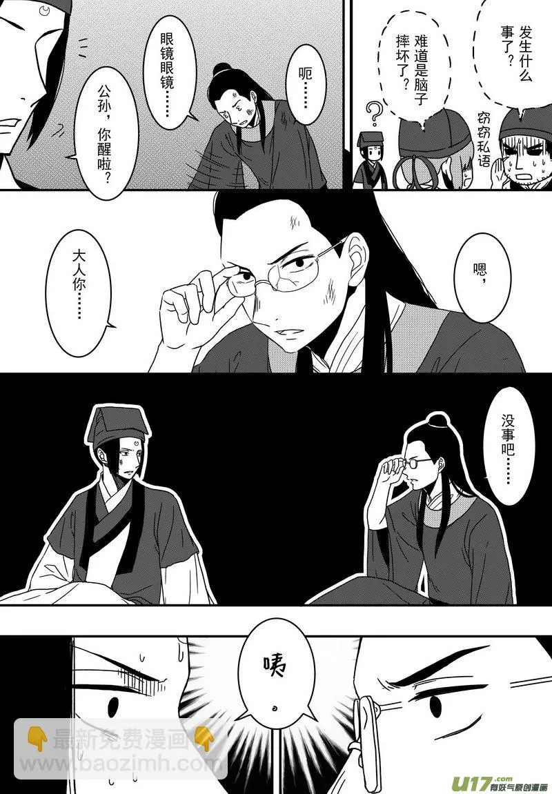 026 第十五话 新年快乐！ 第17页