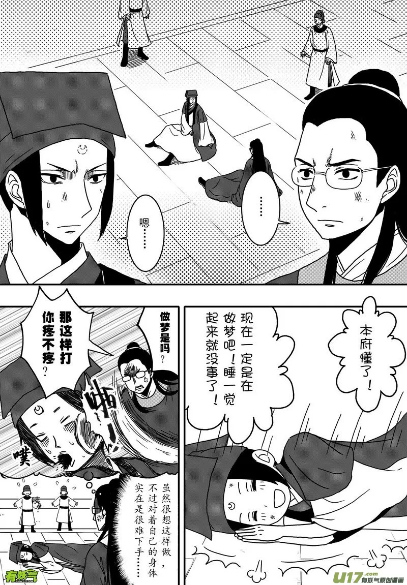027 第十六话 启程 第2页