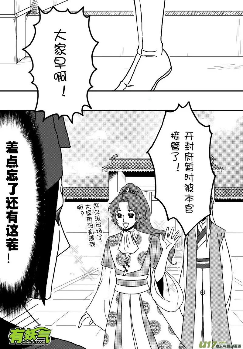 027 第十六话 启程 第8页