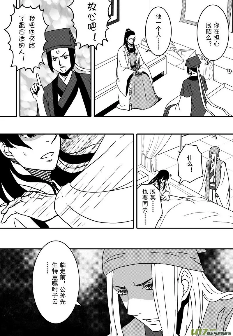 027 第十六话 启程 第18页