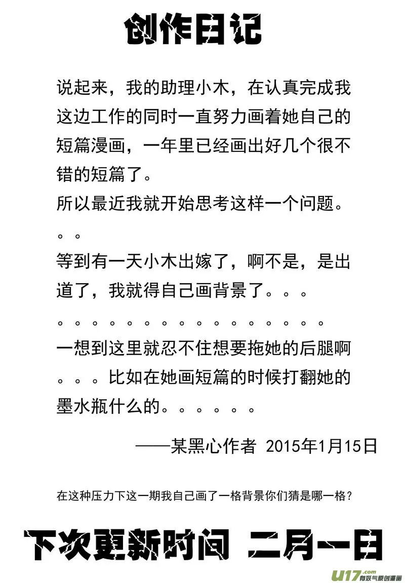 027 第十六话 启程 第21页