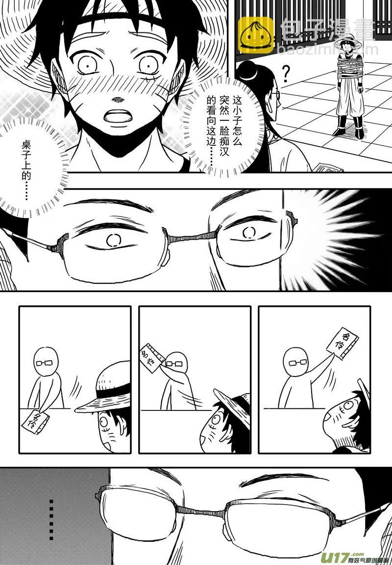 029 第十七话（下）客 第12页
