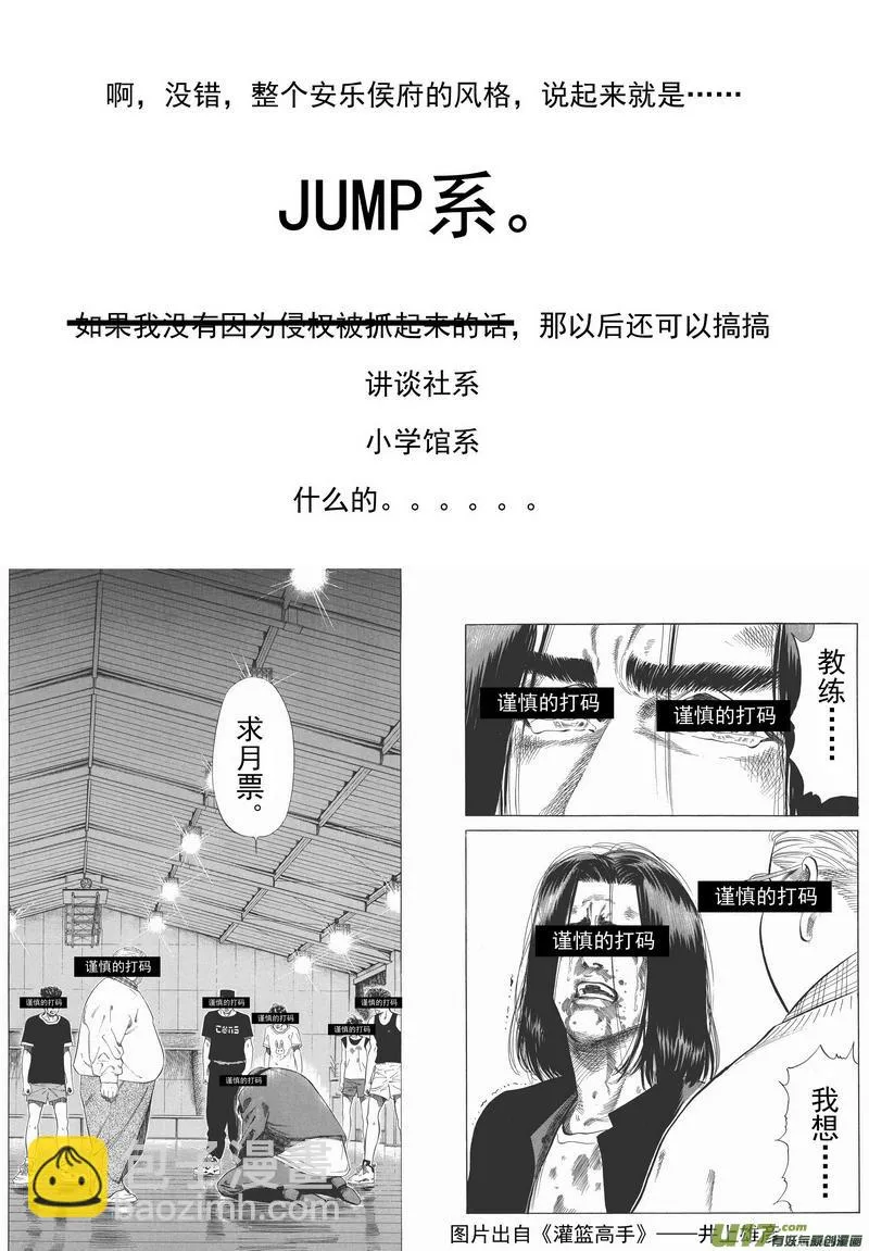 029 第十七话（下）客 第15页