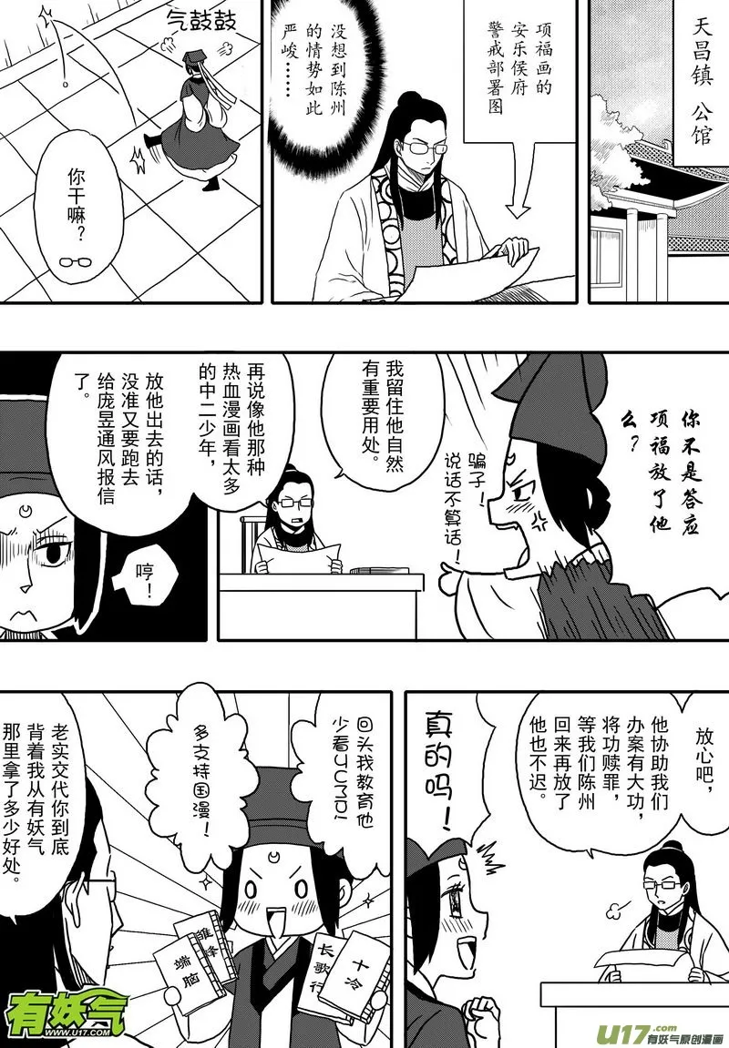 030 第十八话 那个人 第2页