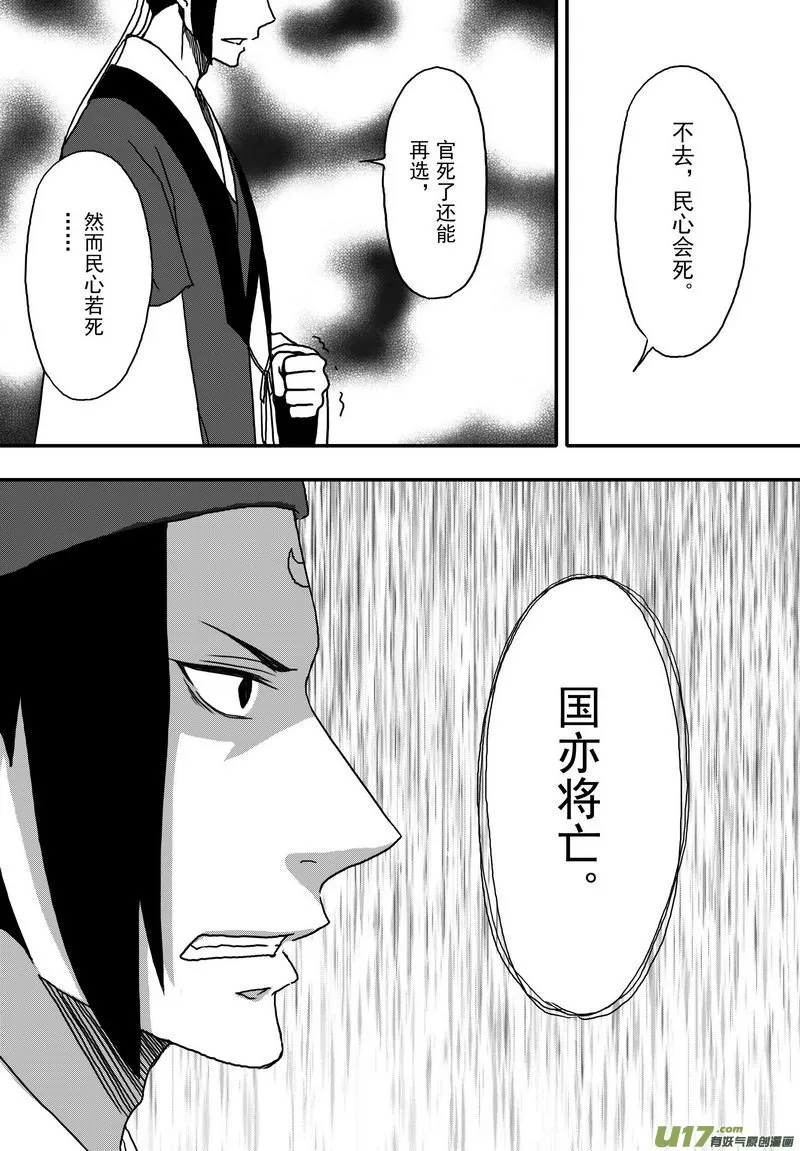 030 第十八话 那个人 第8页