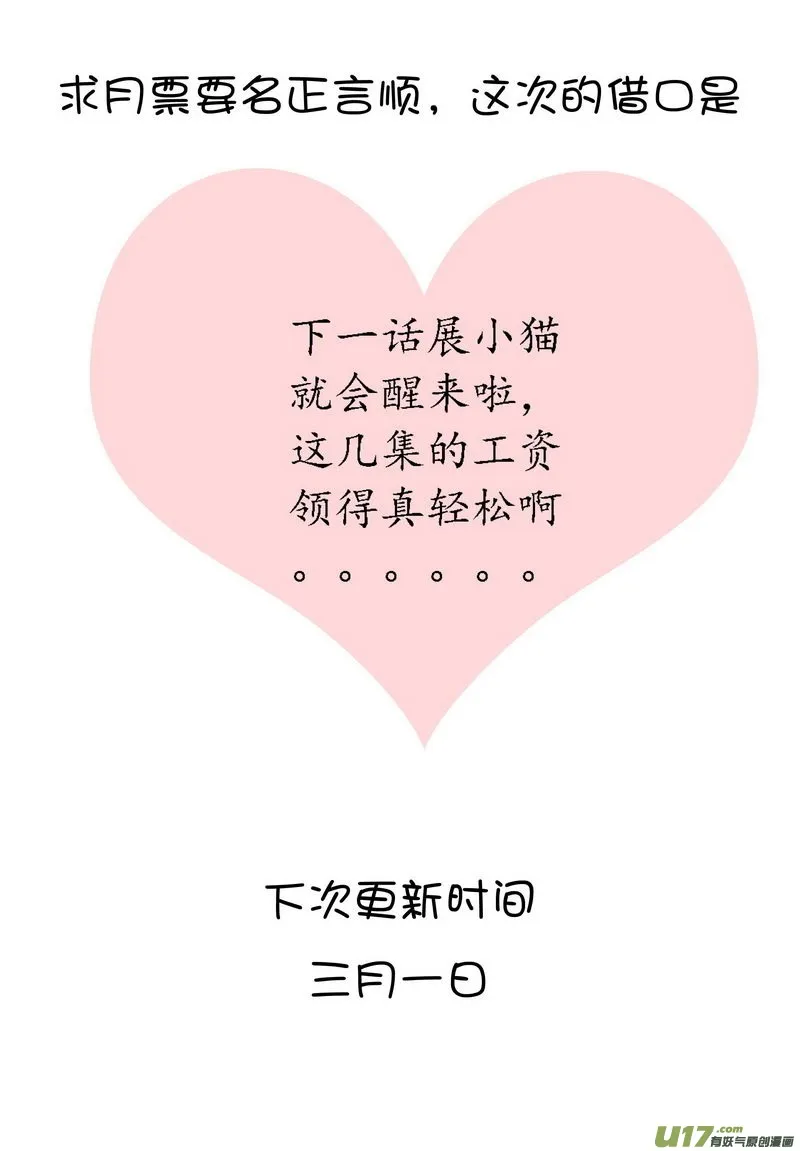 030 第十八话 那个人 第26页