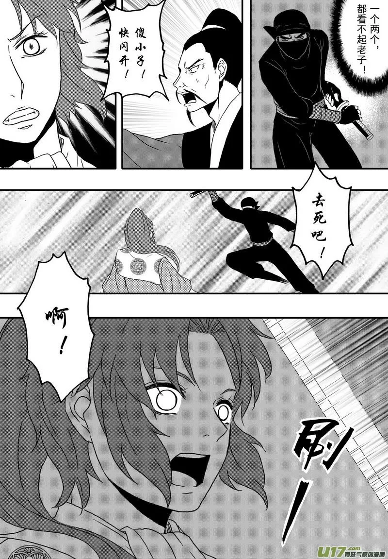 031 第十九话 师徒 第15页