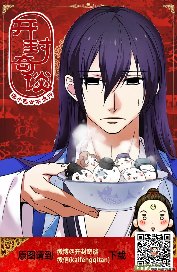 031 第十九话 师徒 第18页