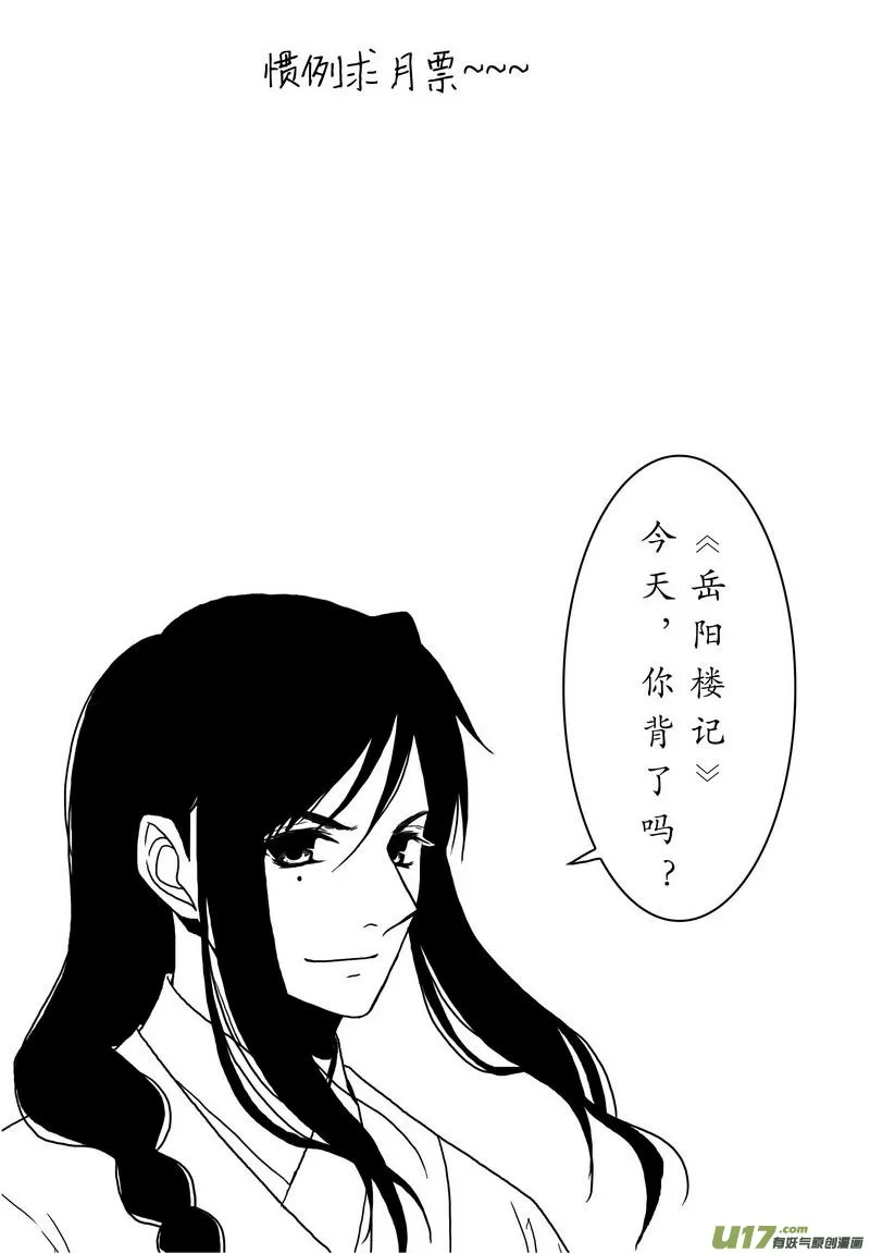 032 第二十话 江子云重伤命旦夕 第17页