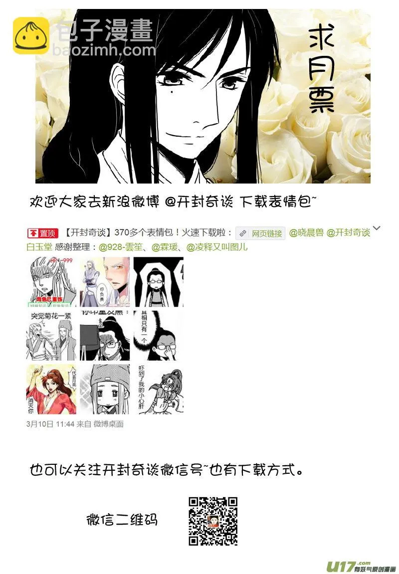 033 第二十一话 朱说 第17页