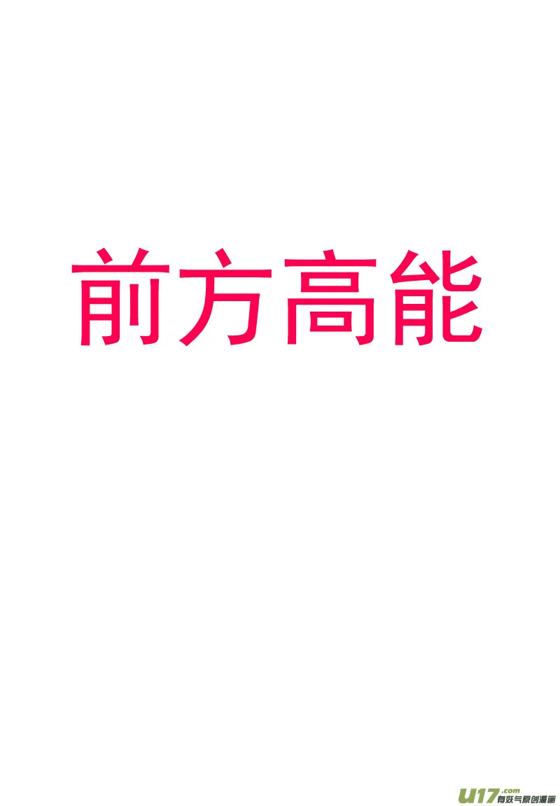 034 第二十二话 五鼠闹陈州 第17页