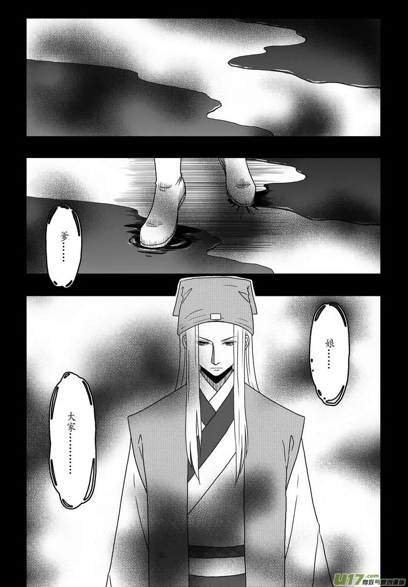 037 第二十五话 赴陈州 第5页