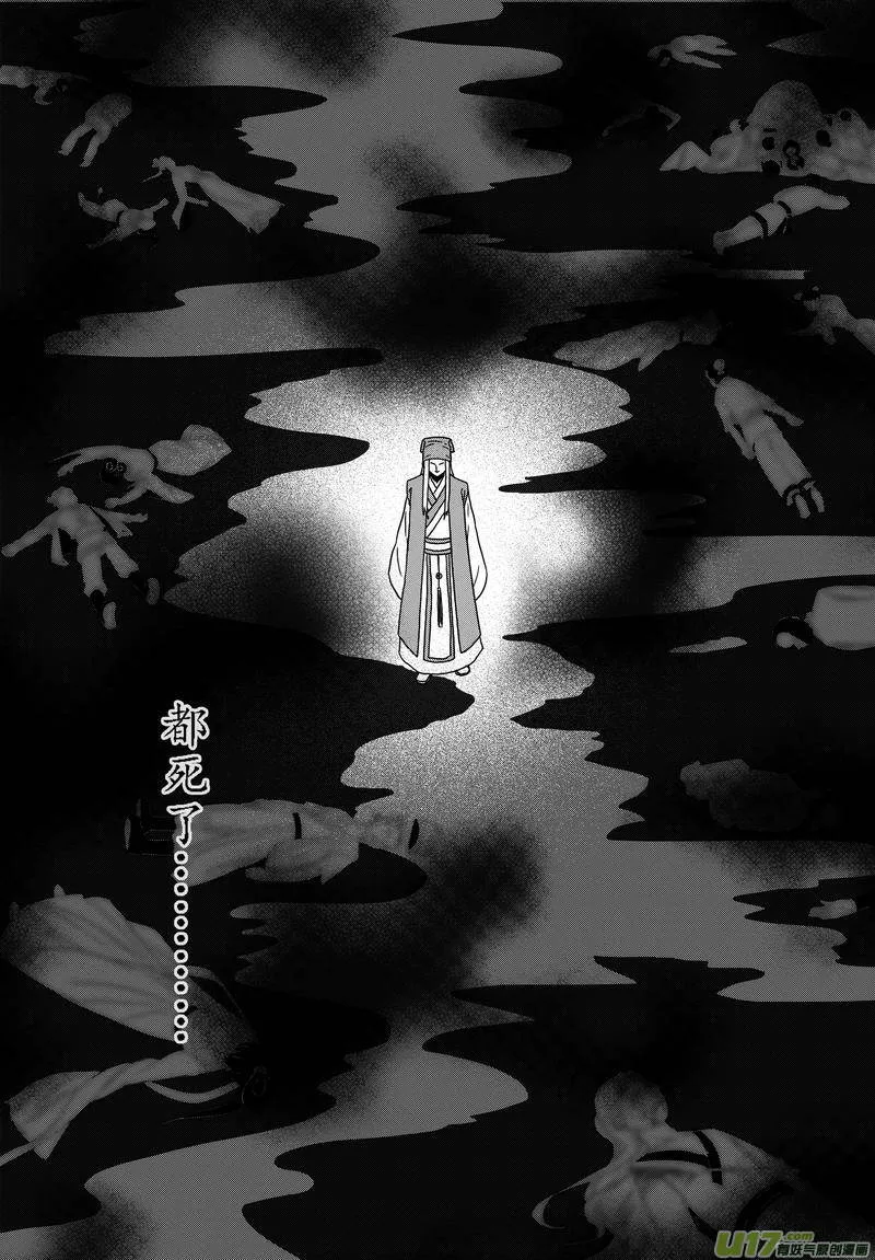 037 第二十五话 赴陈州 第6页