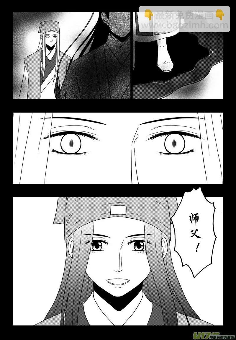 037 第二十五话 赴陈州 第7页