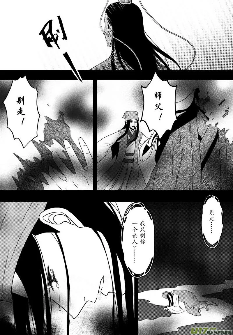 037 第二十五话 赴陈州 第8页