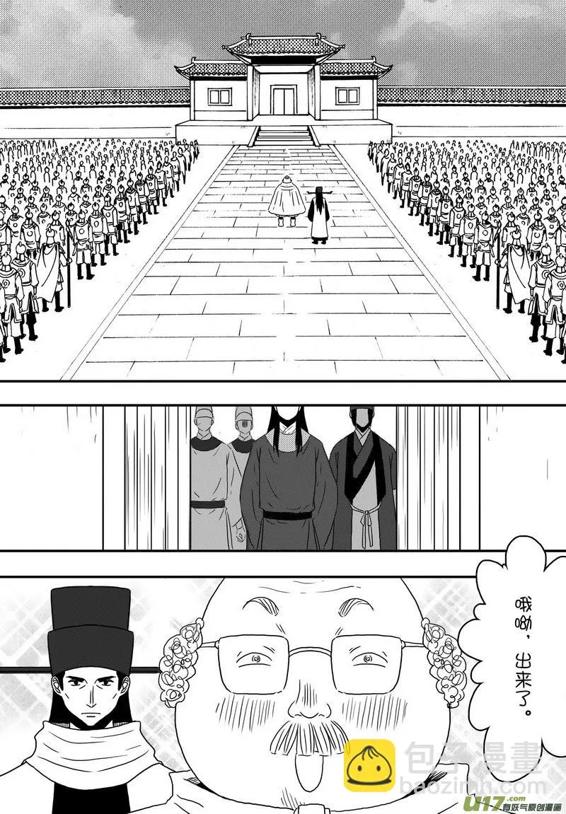 037 第二十五话 赴陈州 第17页